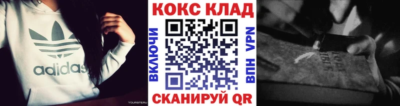 наркотики  ОМГ ОМГ сайт  Cocaine Fish Scale  площадка формула  Ефремов 