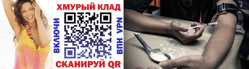 Героин VHQ  как найти закладки  Ефремов 