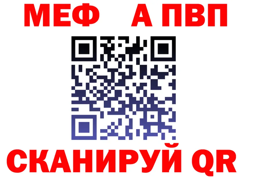 МЯУ-МЯУ VHQ зеркало darknet гидра Ефремов