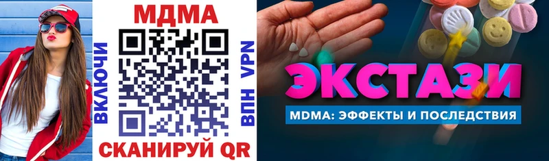 купить наркотик  Ефремов  MDMA молли 