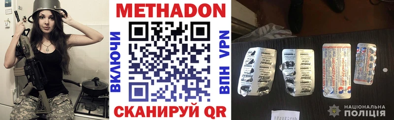 Метадон белоснежный Ефремов